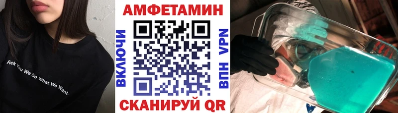 Амфетамин VHQ  hydra как войти  Мамоново 