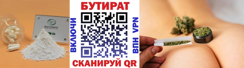 Бутират бутандиол  Мамоново 
