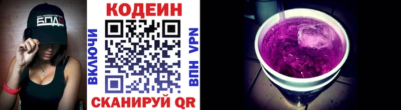 закладки  МЕГА ONION  Кодеиновый сироп Lean напиток Lean (лин)  Мамоново 