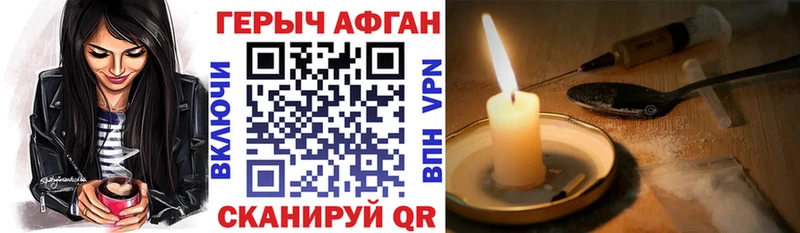 ГЕРОИН хмурый  магазин  наркотиков  Мамоново 