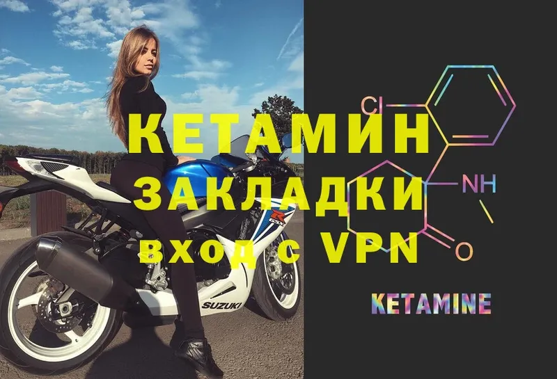 КЕТАМИН VHQ  MEGA ссылка  Мамоново 