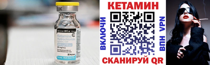КЕТАМИН ketamine Мамоново