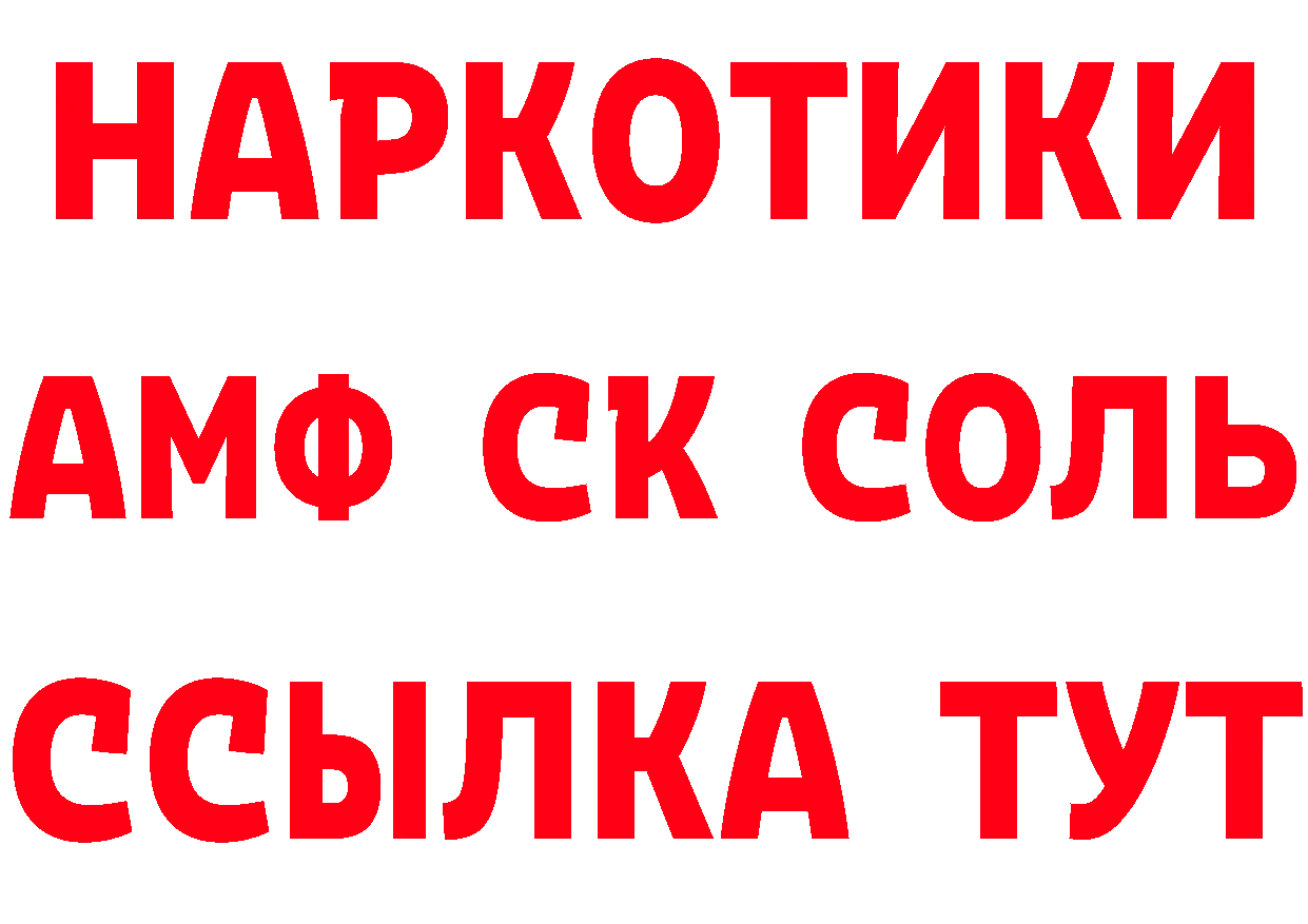 АМФ VHQ как зайти площадка кракен Мамоново