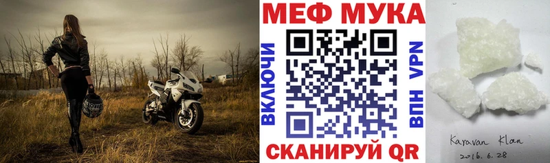 Меф mephedrone  Мамоново 