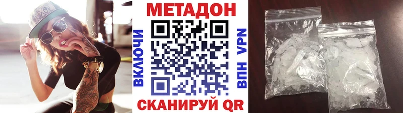 Метадон кристалл  Мамоново 